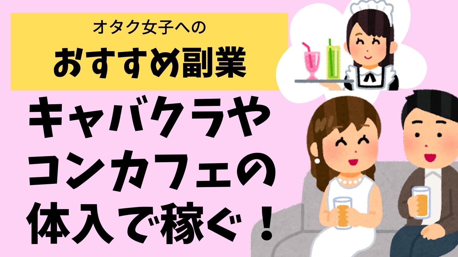 趣味で稼ぐような副業をやっていこうと思う。 - 超メモ帳（Web式）＠復活