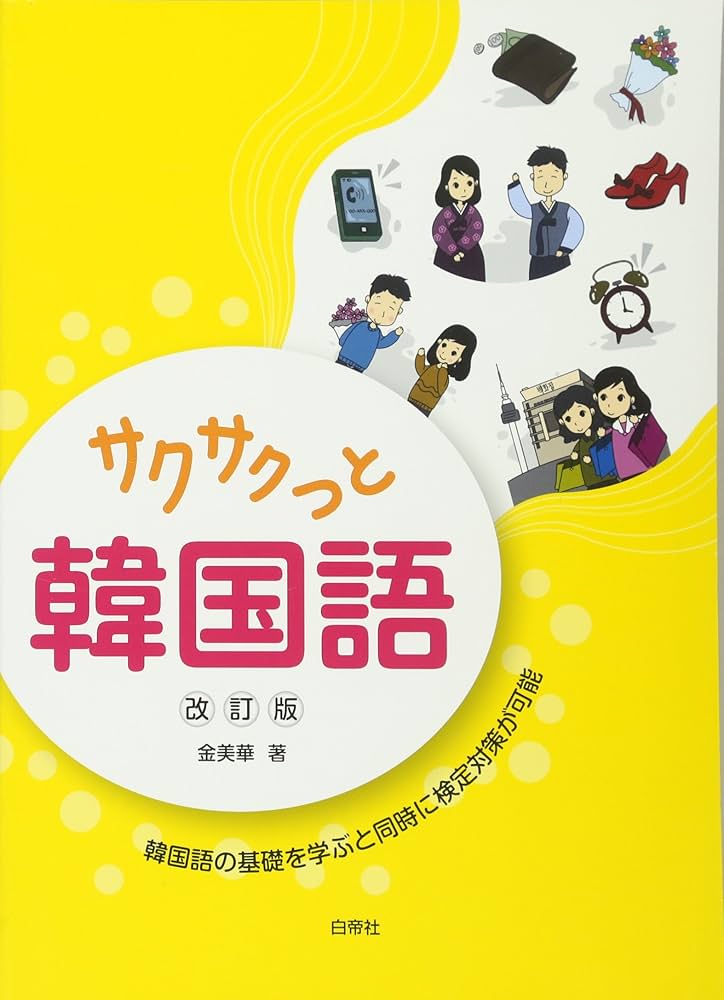 Amazon | [売店] メンズ野球帽 ユニセックスモデル韓国語バージョンの掘削文字野球帽カップル日よけ帽子レジャーアヒルの舌キャップ