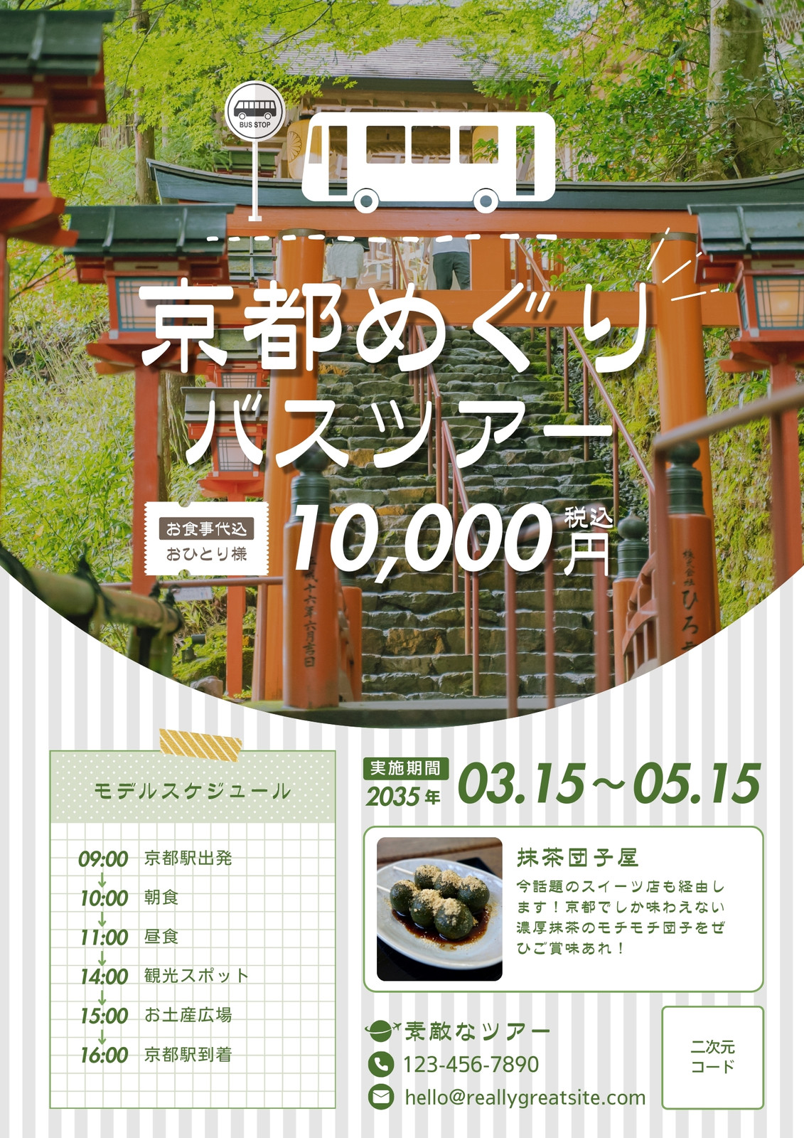 旅行パンフレット作成や旅行カタログ・ツアーチラシでの格安制作なら大池デザインにお任せください