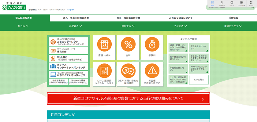 マルハン弘前石渡店[0211]（週3日以上・1日4時間OK）のバイト情報(W013882348)｜シフトワークス