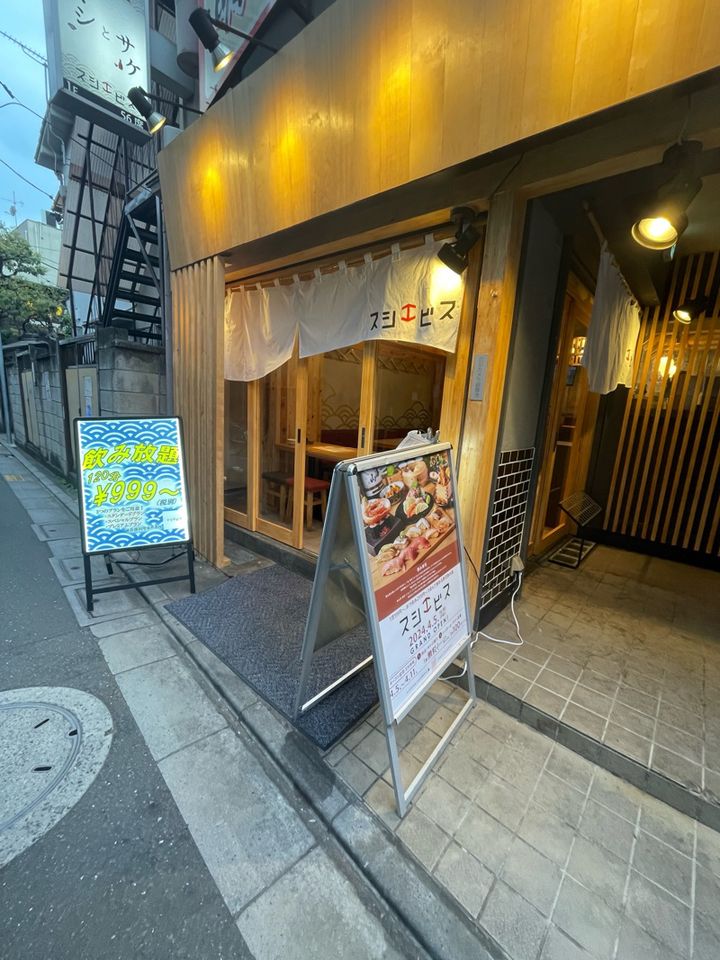 北千住の歴史ある居酒屋7選！昭和以前から続く名店で老舗の味に舌鼓 – Syupo [シュポ]