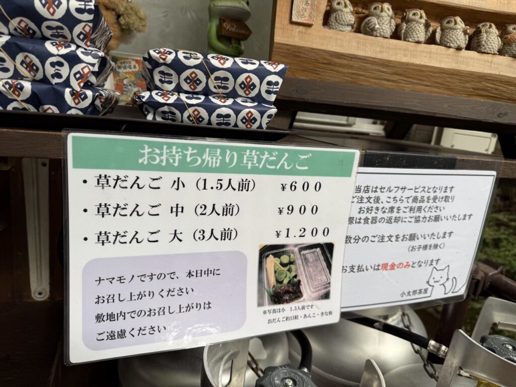 小太郎茶屋 こたろうさや栃木県 の口コミ・アクセス情報・地図日産ドライブナビ