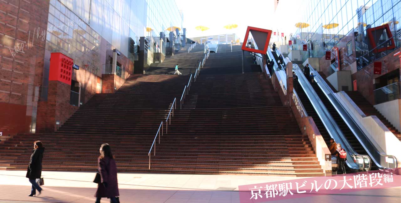 10 11は京都駅の大階段で流しそうめん！！ 全171段、高低差35mの大階段を 本格的なそうめんがダイナミックに流れるイベントを開催！ほかにも流しそうめん台をつかったガチャポン流しや 出張流しそうめん、竹カップをつくるワークショップなど