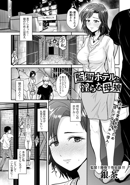 ホテルマン】【交渉さわさわ】エロい…！ソノ気になり自ら腰を振る某都内ホテル従業員…※なまチンポ成功【高画質】 |  デジタルコンテンツのオープンマーケット Gcolle