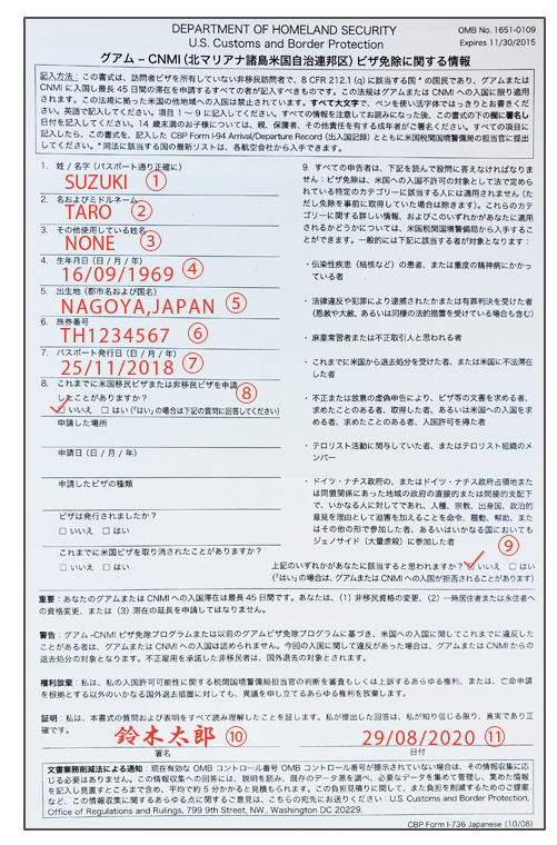 グアム 旅行前の準備リストやること・やっておくと便利なことぷれたび