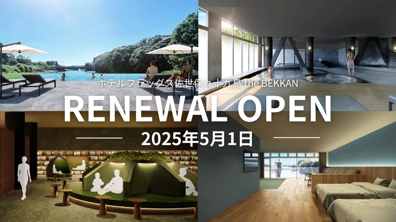 九十九島水族館海きらら料金・割引チケット・予約 JTB