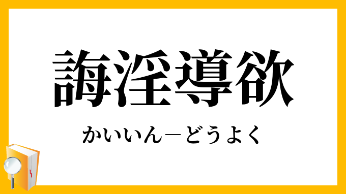 漢字部】2024.11 四字課題「色即是空」｜ななむら習字教室