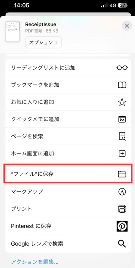 インボイス制度：手書きの領収書による簡易インボイスの交付