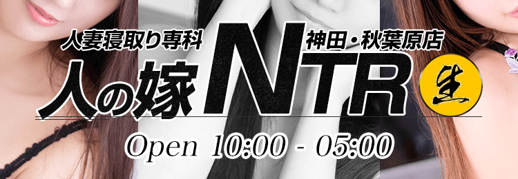 働いてる先輩から声 人妻寝取り専科 人の嫁NTR｜バニラ求人で高収入バイト