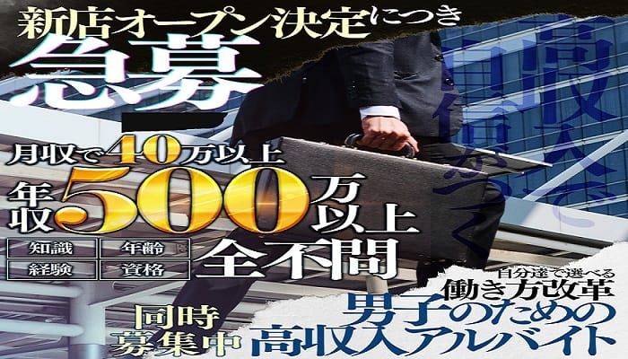 丹波・篠山・三田の風俗求人【バニラ】で高収入バイト