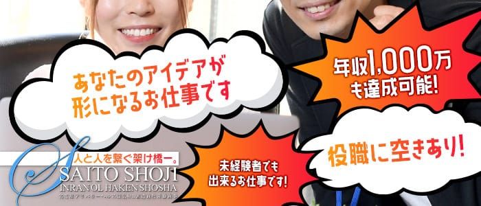 一般職（内勤・スタッフ） JJグループ 高収入の風俗男性求人ならFENIX JOB