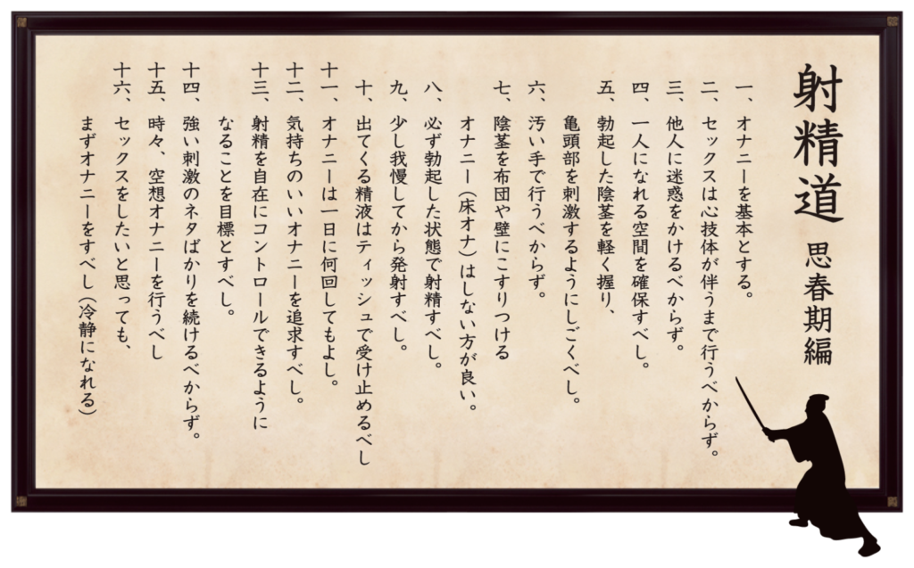 足ピンオナニーは危険って本当？やめたいときの改善方法も紹介 |【公式】ユナイテッドクリニック