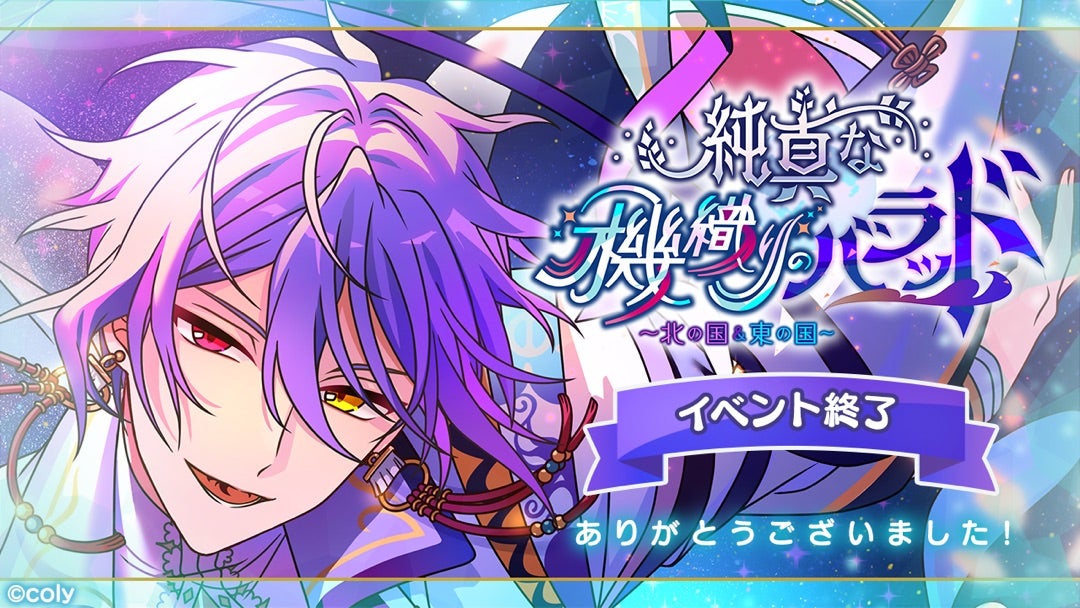 祝祭シリーズ 立ち絵まとめ -まほやく 攻略WikiGamerch