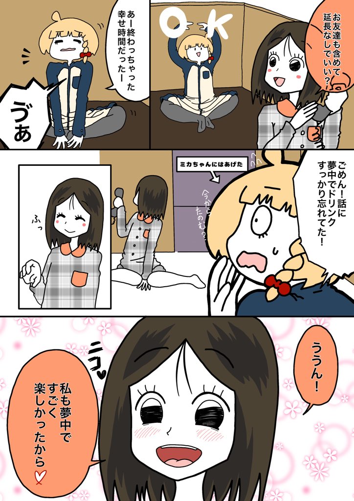 十三のセクキャバ・いちゃキャバお店一覧【キャバセクナビ】