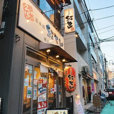 紅とん公式サイト | 焼きとんと言えば紅とん！炭火串焼専門店。ジューシー串焼きを安心価格で！