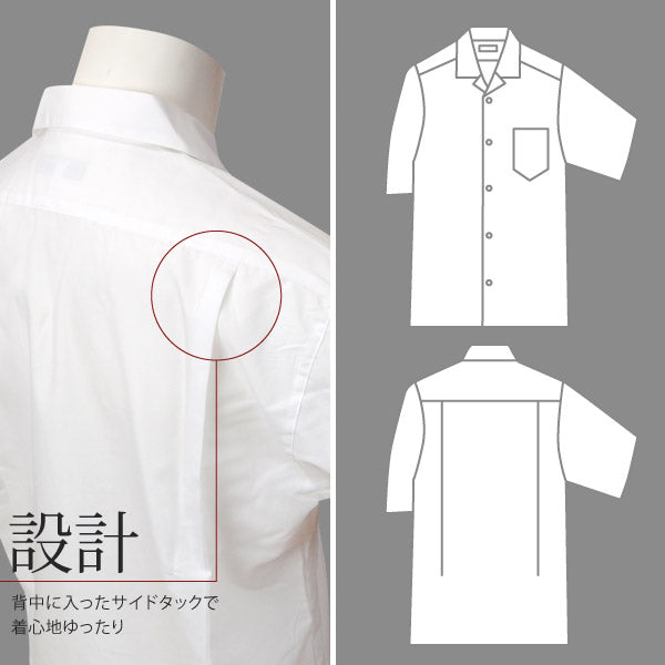 制服のシャツ（スクールシャツ）の長袖・半袖の通販はカンコーオンラインショップ原宿【公式通販】