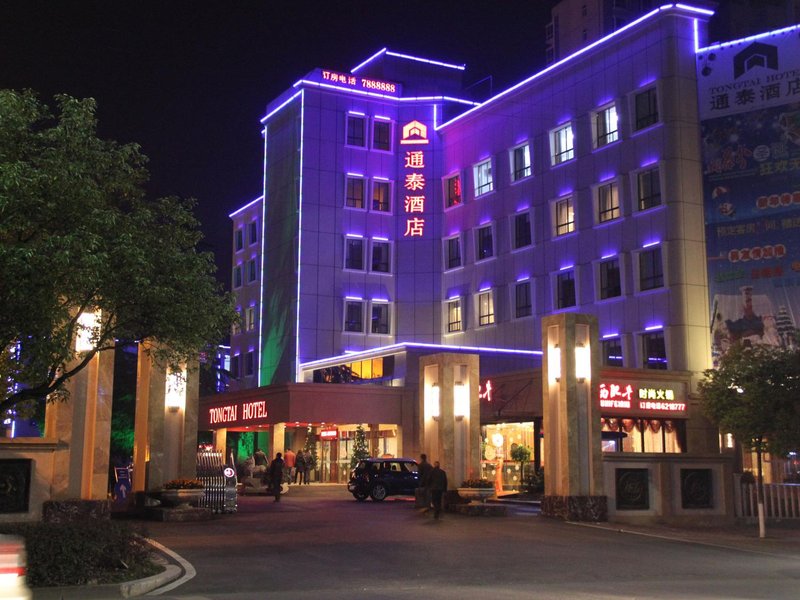 通泰酒店 宜昌吾悅購物中心夷陵萬達廣場店- 2025