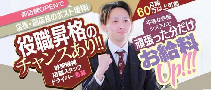 大阪で住み込み寮あり！風俗店員・男性スタッフ求人募集！厳選特集 | 風俗男性求人FENIXJOB