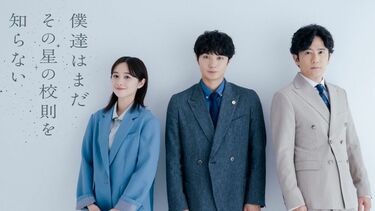 夏ドラマ 注目作の中間評価つけてみた。冴えないTBS テレビ朝日が気を吐き、カンテレは健闘。塗り替わる