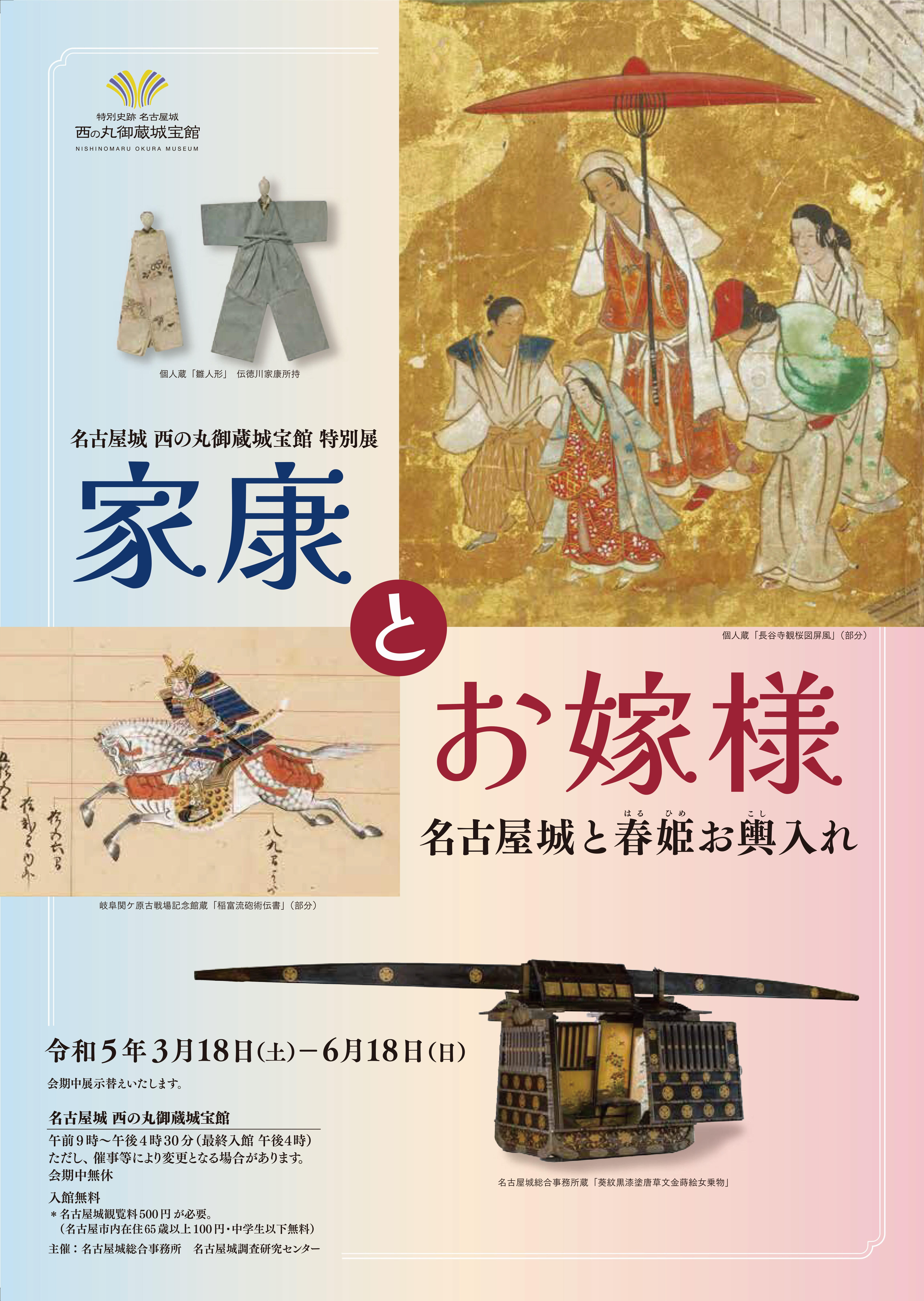 葵の紋幕と御城印 掛川城ＰＲ準備着々：中日新聞しずおかWeb