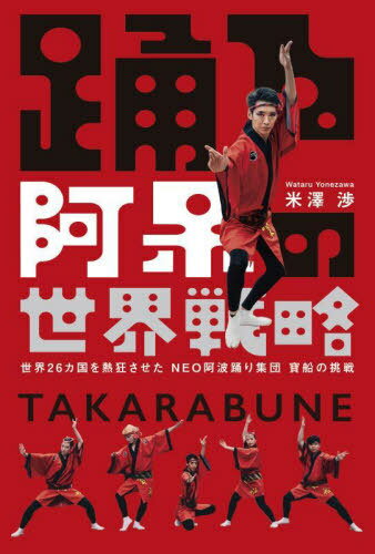 日本の写真集 デジタル楽しみ村 徳島県