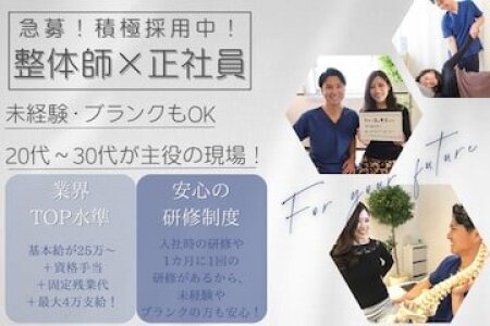 整体 未経験歓迎の仕事・求人 -