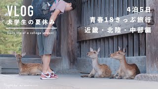 大学生の夏休みにおすすめの日帰り旅行スポット2025 年のリアルなLemon8ユーザー体験