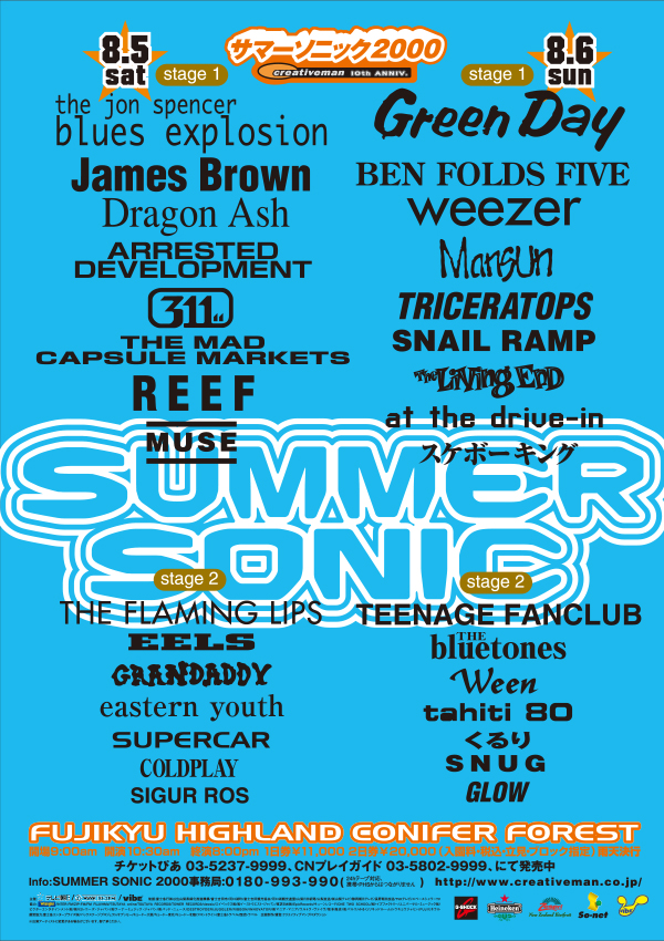 ヤマハサマーソニック2019、20周年を記念して3日開催へ。2020年はお休みWeb音遊人 みゅーじん