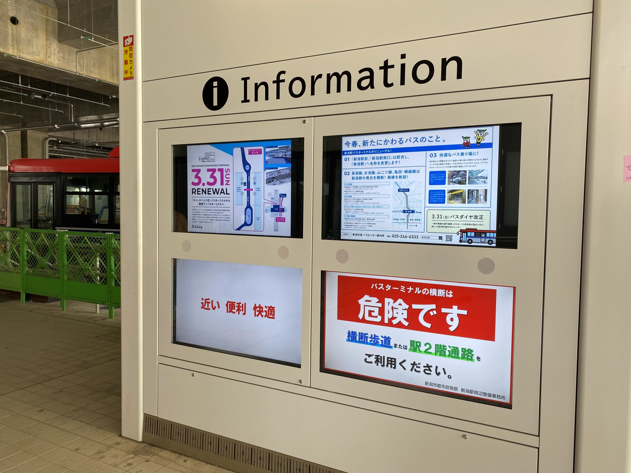 主要バスのりば案内図路線・のりば路線バス新潟交通