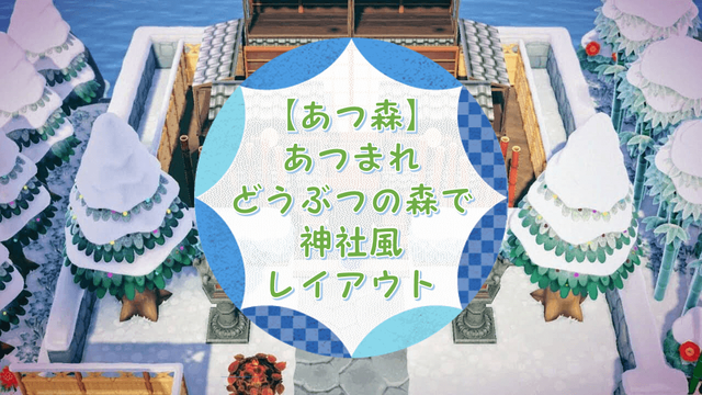 あつ森 とりいの入手方法と使いみち あつまれどうぶつの森– 攻略大百科