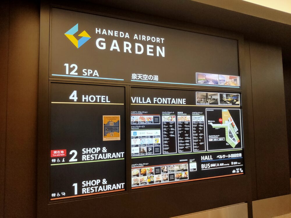 泉天空の湯 ご招待券 2枚 泉天空の湯