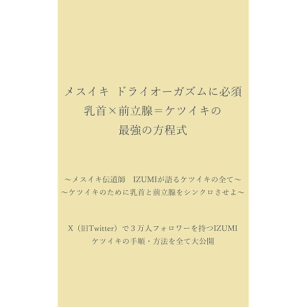 ドライオーガズムのためのアナル開発（前立腺マッサージ）マニュアル | シンデレラグループ公式サイト