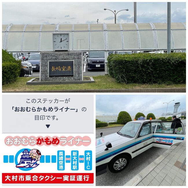 2022 御翔印旅 １