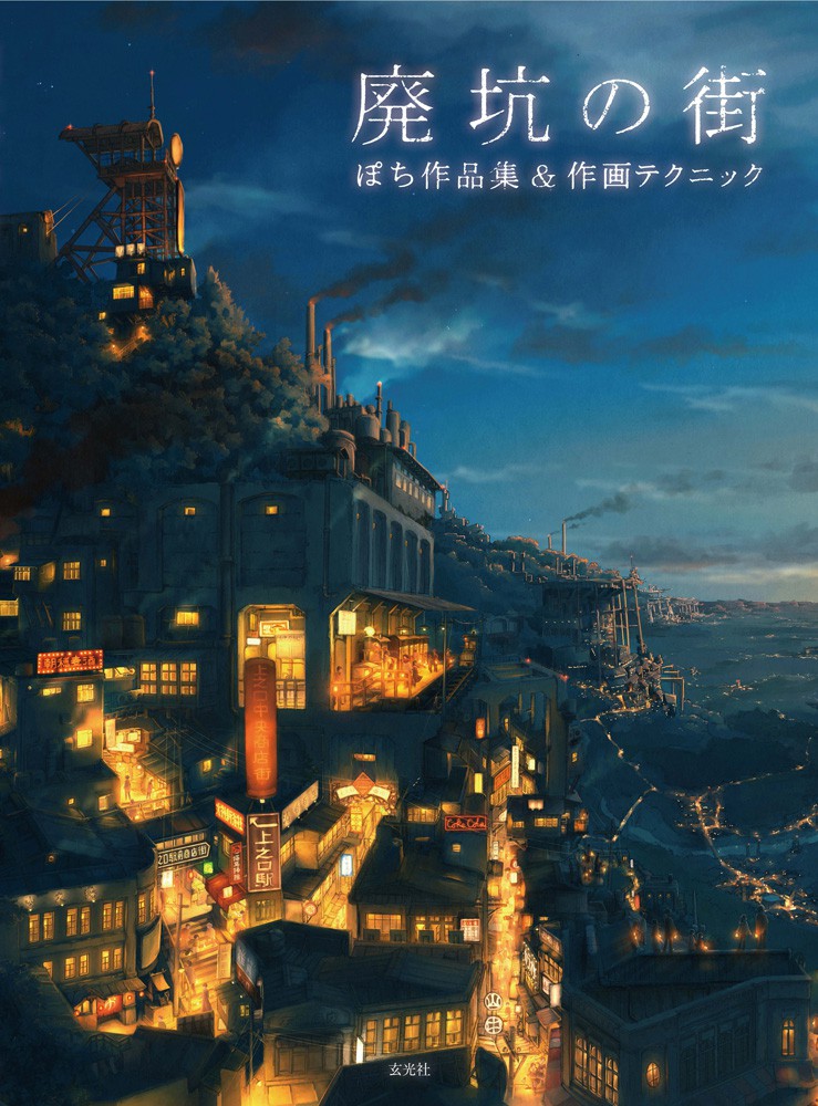 こういうテイストのトンネルが大好き。 電波も届かない山奥でひっそり佇むトンネル。廃墟廃墟マニア廃墟好きな人と繋がりたい廃道トンネル隧道廃活三重県廃道探索ruinsjapan_ruinsabandoned