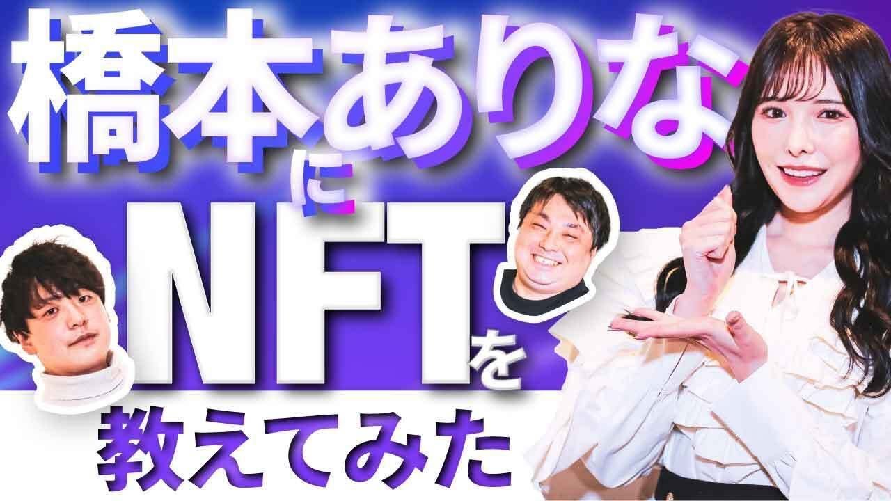 橋本ありな - フォト蔵