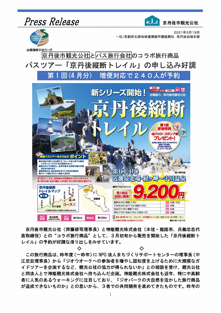 風俗画と民具から見る朝鮮時代】井上まんろう先生とめぐると渡来人遺跡バスツアー | 京都で遊ぼうART