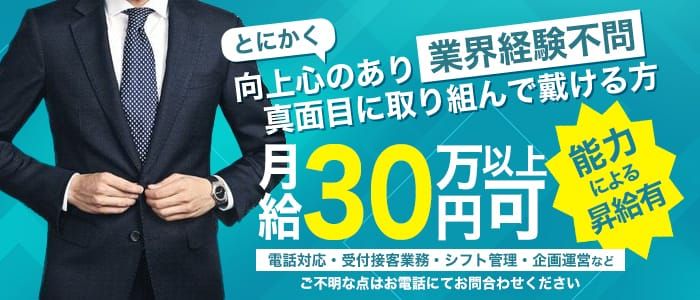 長野/塩尻市内の総合メンズエステランキング（風俗エステ・日本人メンズエステ・アジアンエステ）