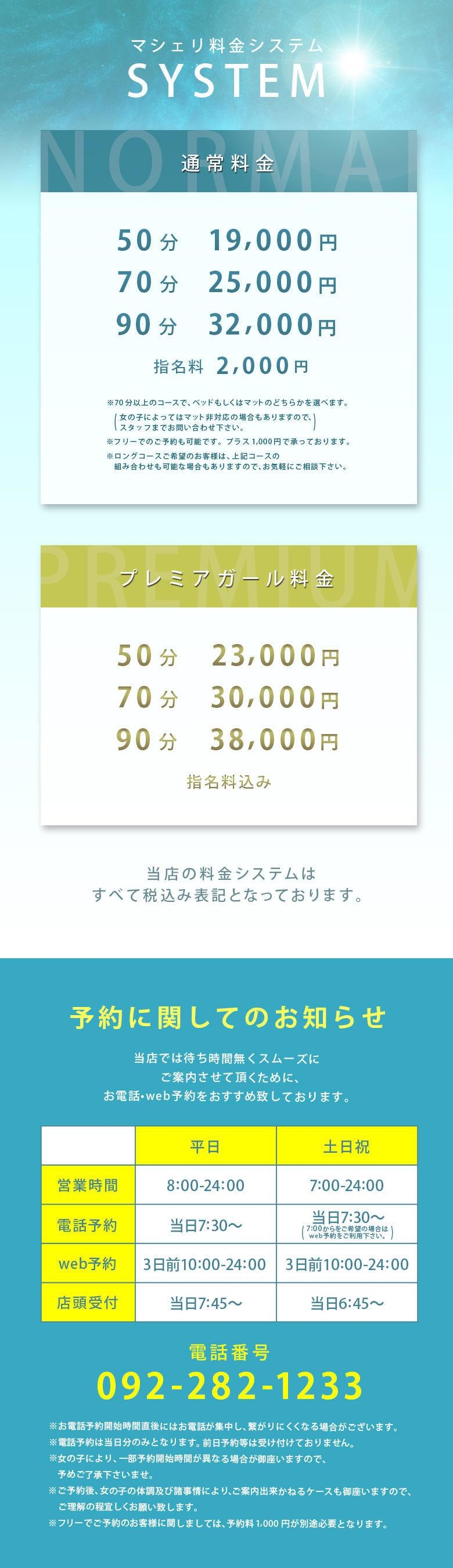 中洲ソープ「マシェリ」じゅり/逢うたびに恋に落ちる♡｜フーコレ