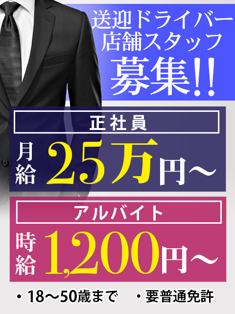 苫小牧市｜デリヘルドライバー・風俗送迎求人【メンズバニラ】で高収入バイト