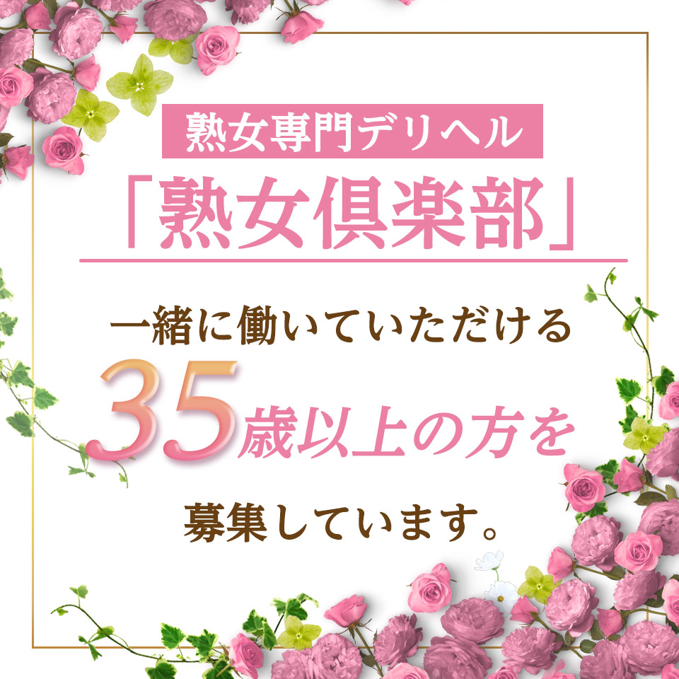 三河高収入アルバイト|男性デリヘルドライバー求人情報・待遇-タクシー求人をお探しの方も