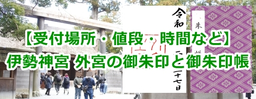 交通アクセス 伊勢神宮志摩スペイン村