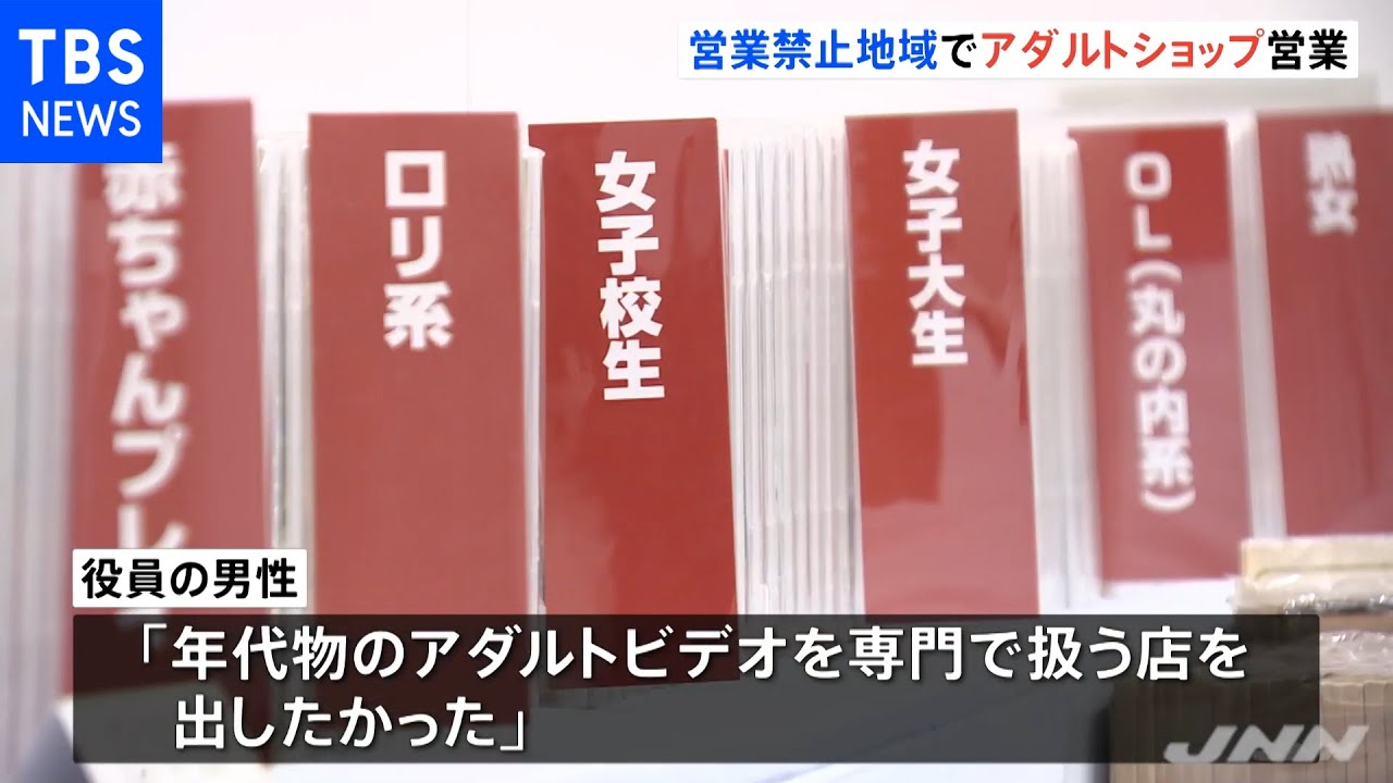 滋賀県でアダルトDVDを販売しているお店