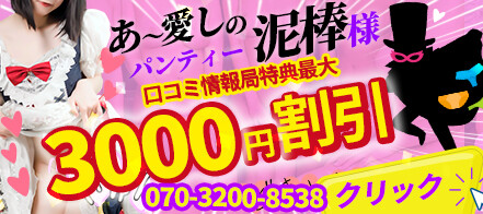 2024/12/23最新】日暮里のデリヘルランキング｜口コミ風俗情報局