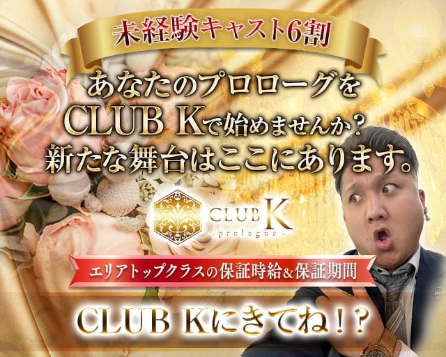 上田・佐久・東御・小諸・軽井沢のキャバクラ一覧｜ランキングやオススメで人気のキャバクラをご紹介 - ナイツネット