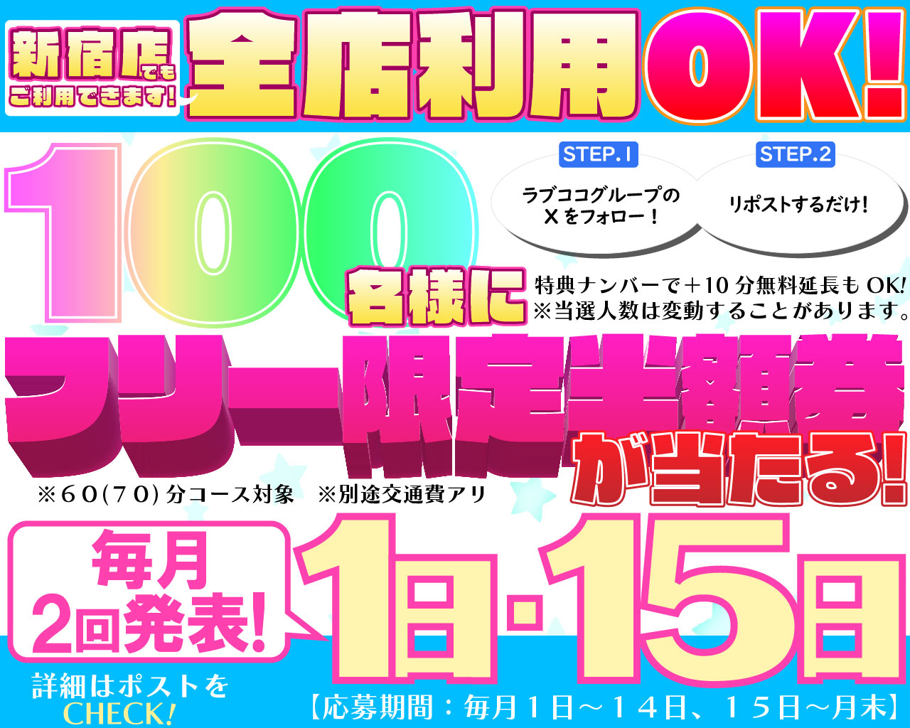 野々原なち(60分９千円)：ラブココ PLUS -名古屋/デリヘル｜駅ちか！人気ランキング