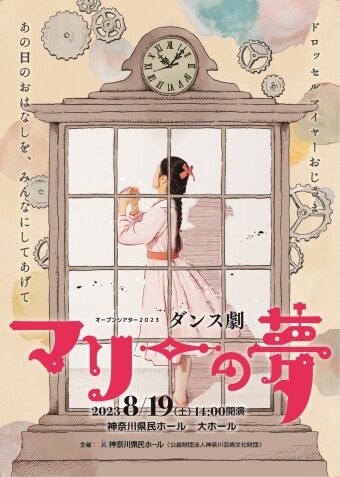 酒田夢の倶楽｜旅の特集｜酒田さんぽ - 山形県酒田市の観光・旅行情報