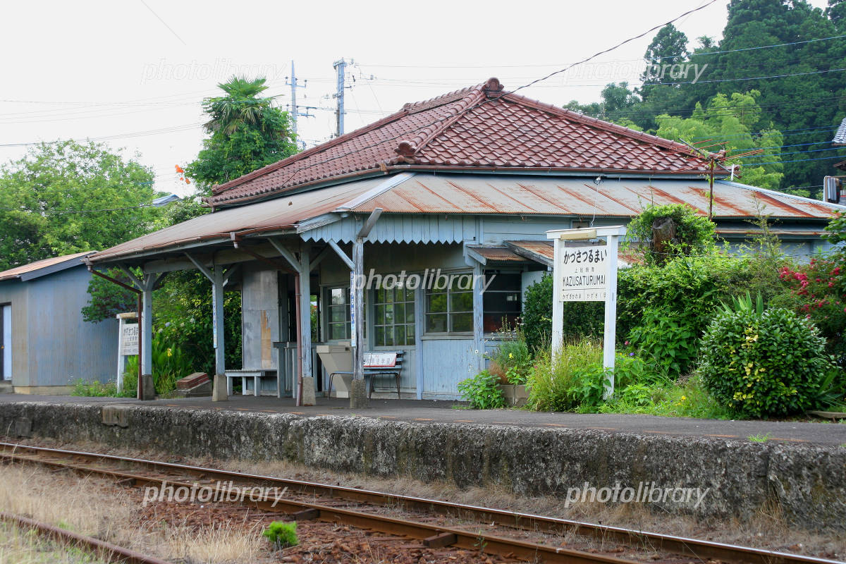 ロケ地 上総鶴舞駅 -