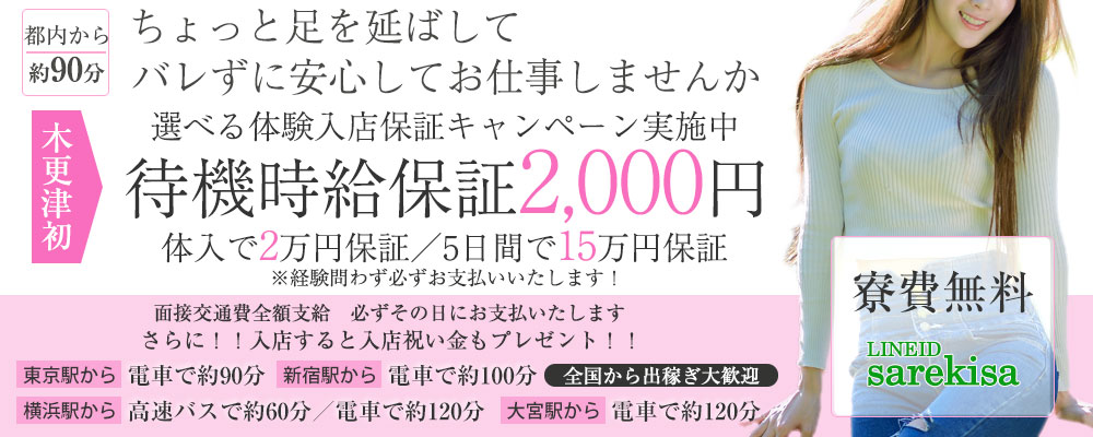 最新情報 | 木更津発のデリヘル風俗『日本妻』