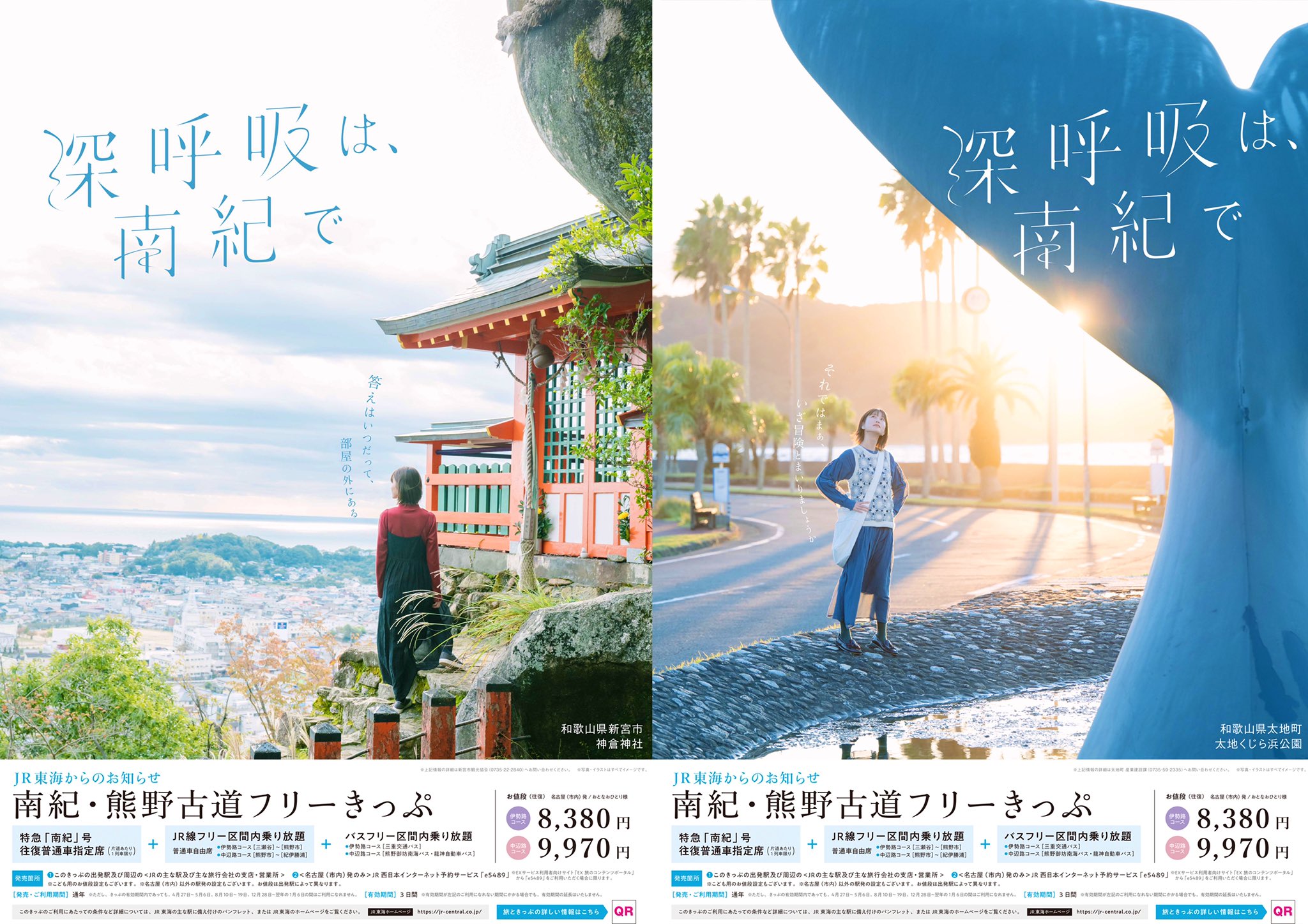 三豊市の観光ポスター キャッチコピー３点決定BUSINESS LIVE