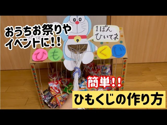 毎月の抽選会のネタとアイデアをまとめてみた 使える31ネタ